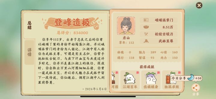 这算成功人士吗？思考[表情_思考]截图