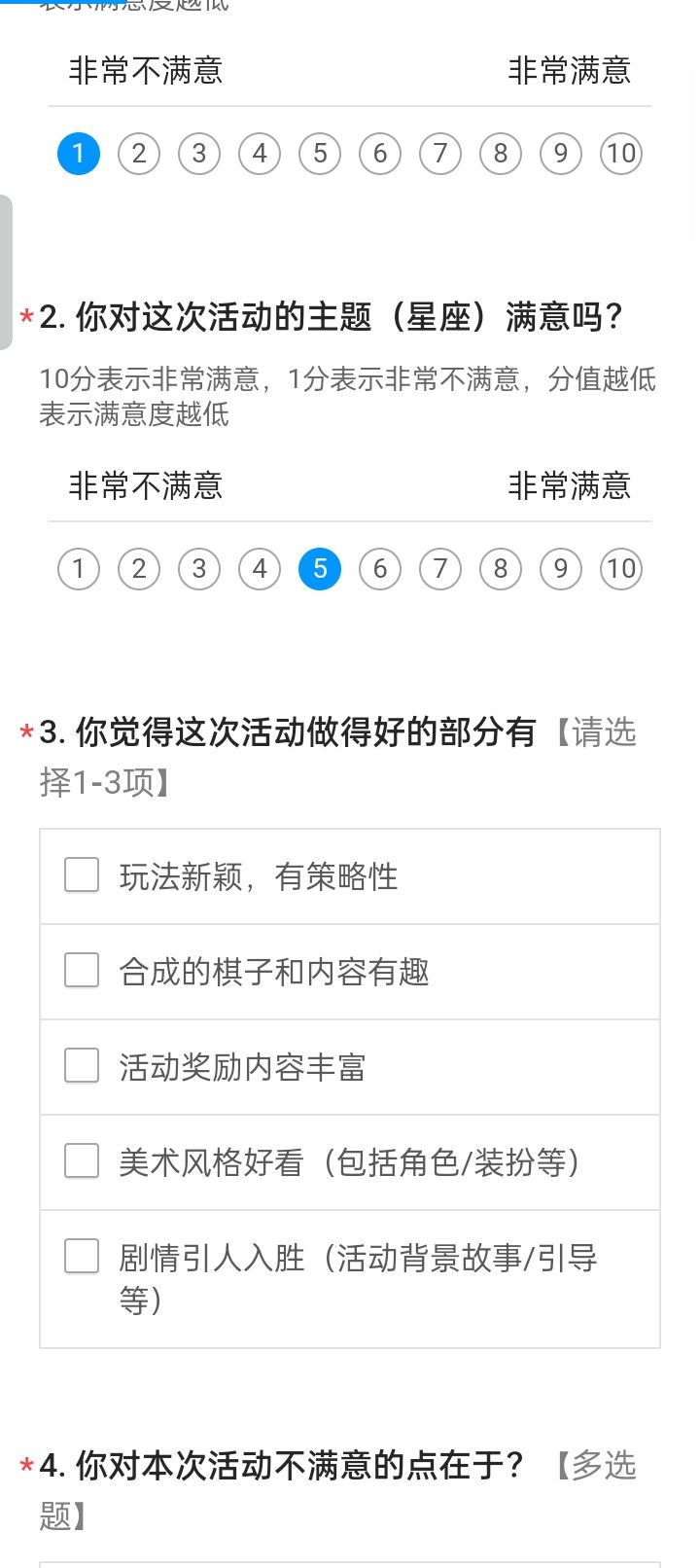 这5钻不要也罢截图