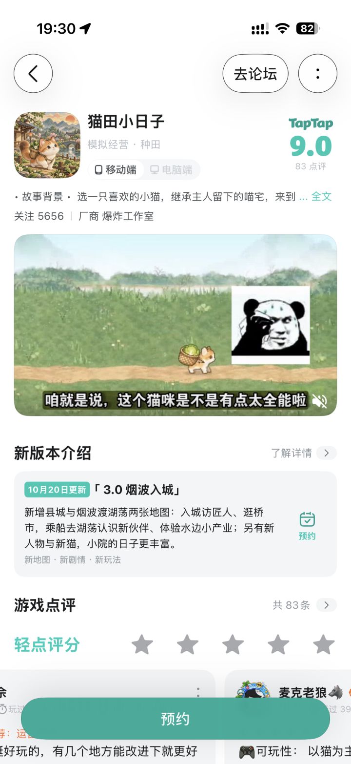 ios玩不了吗截图