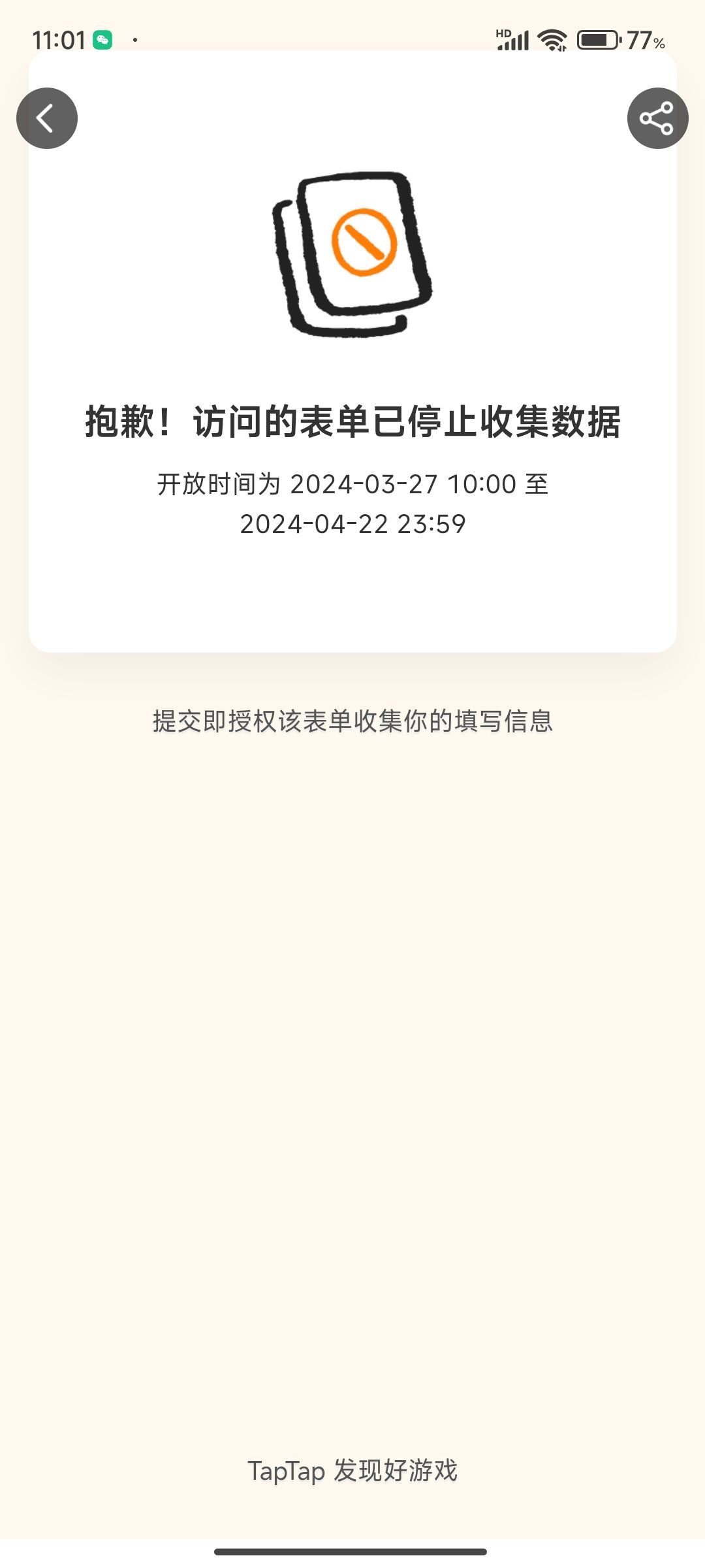 咋整 2