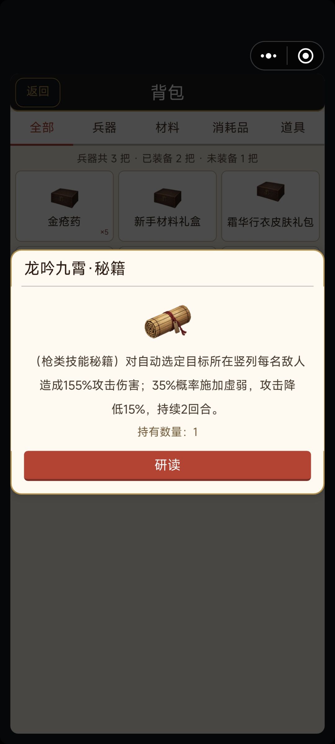 【攻略0-0】开局指南 4