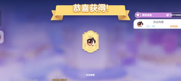 当我大保底但出了想要的部件截图