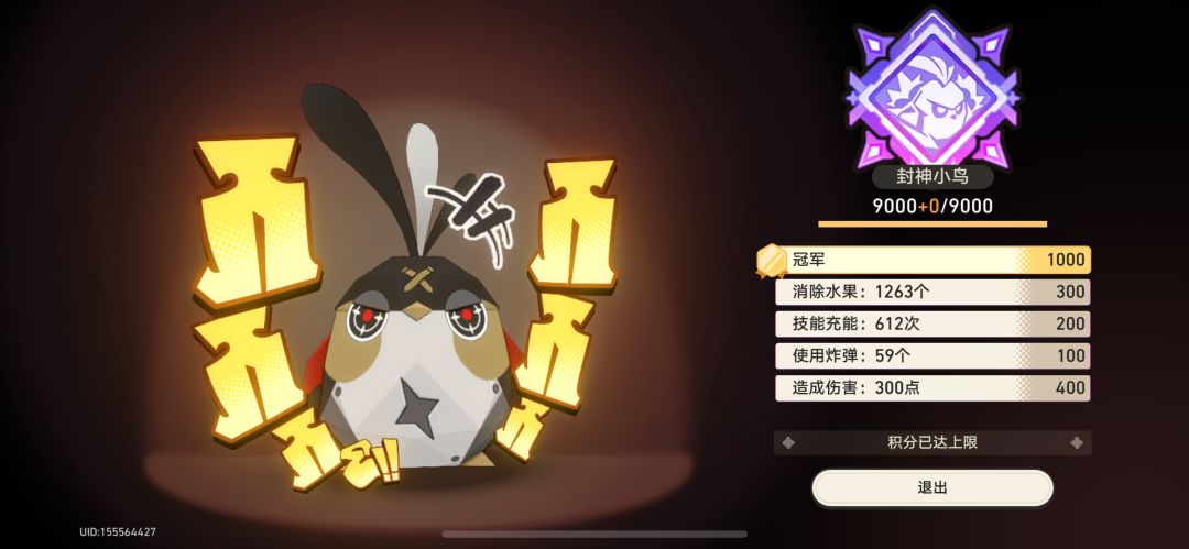我了个呜呜伯啊! 3