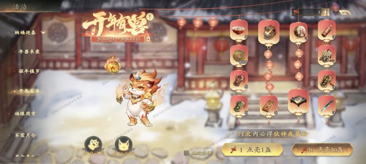 60多抽棋盘年年全部拿下截图