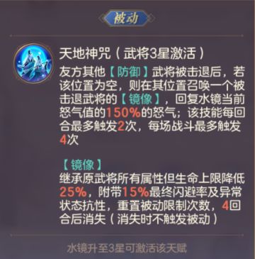 玩家攻略｜盾辅还是火烧？水镜技能讲解与阵容简介