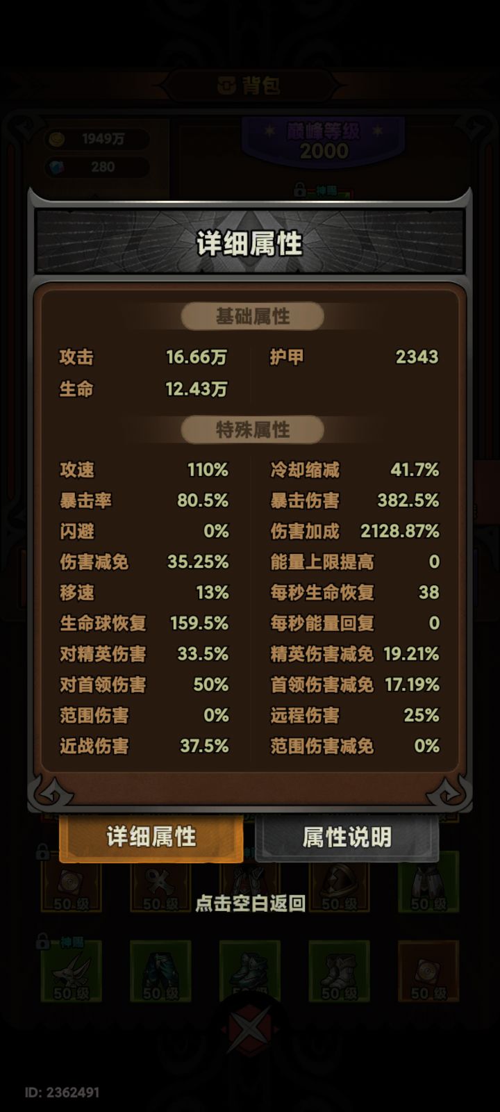 卡层了截图
