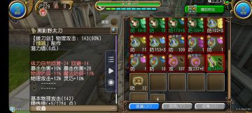 当素材上限不够时，附魔萌新得学会分步。