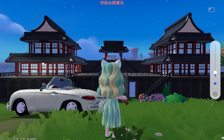 也是住上大房子了截图