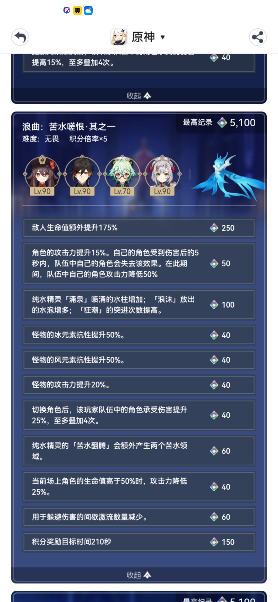 这次的buff没之前的恶心 3