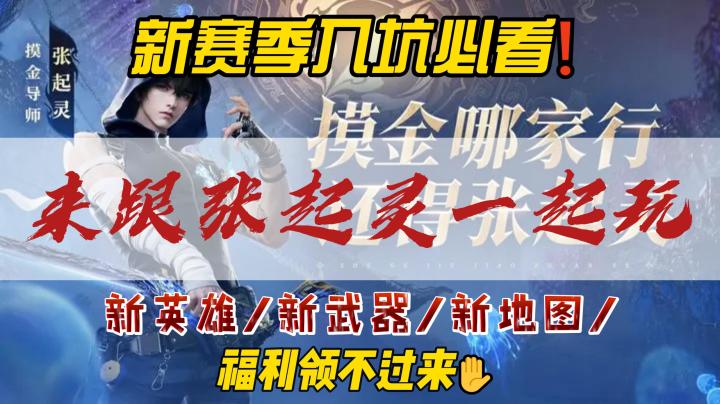 💥永劫无间手游盛放赛季入坑攻略:从萌新到高手的全面指南截图