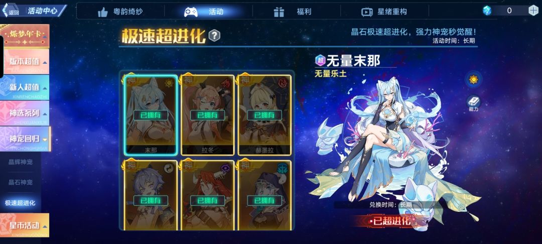 全部晶辉宠,超进化集齐了 3