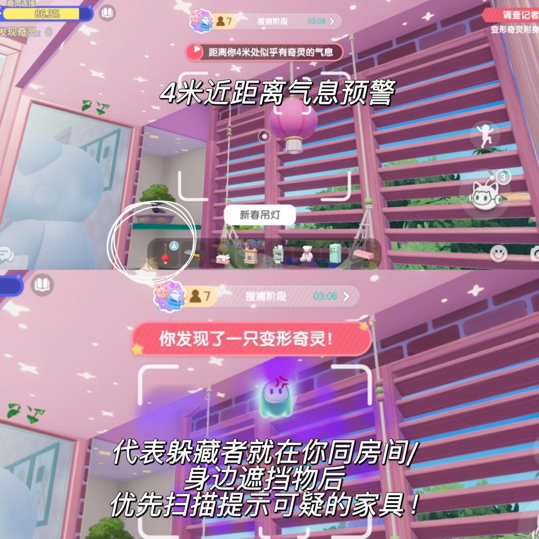 躲猫猫调查记者抓人攻略 2