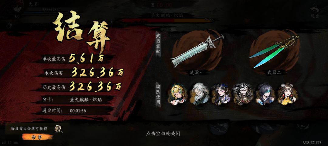 打卡!我的日常闯关! 1