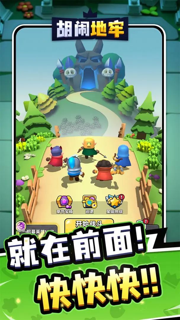 策略卡牌塔防，《胡闹地牢》预约已开启！ 2
