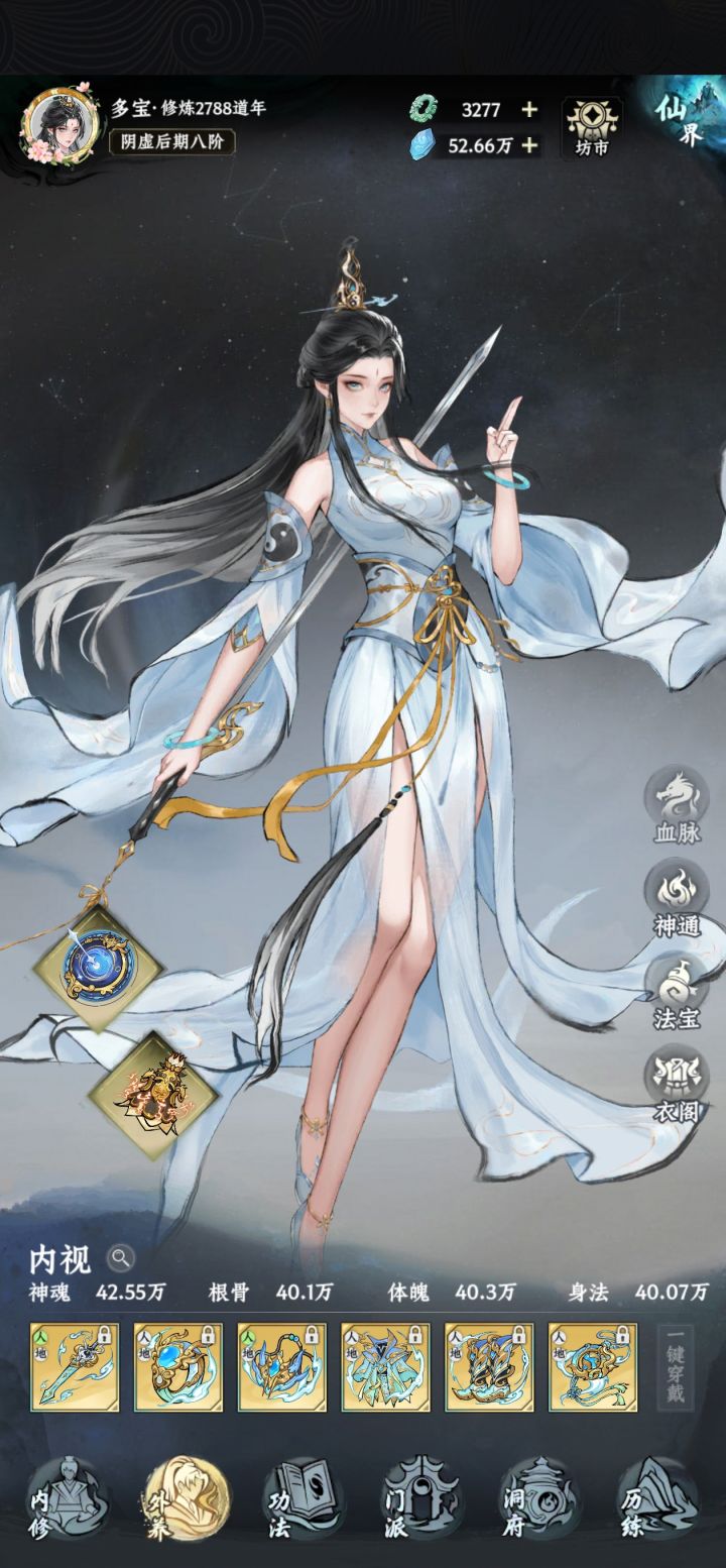 2788道年,四维40万!截图
