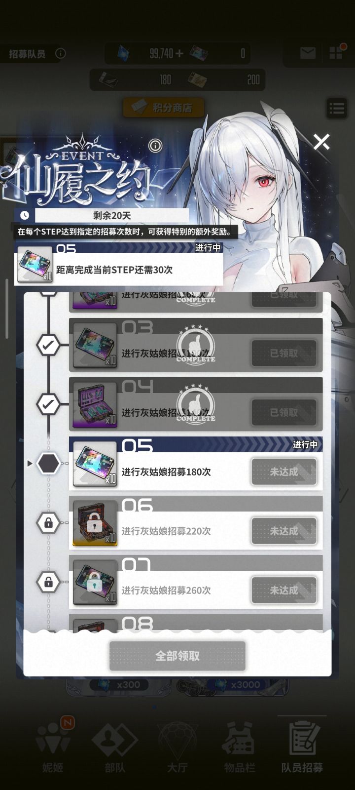 150抽没出,真无敌了。截图