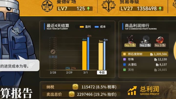 终于不是百分之一了截图