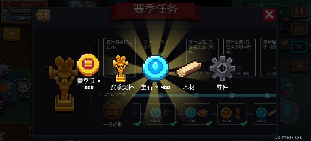 全程无伤速通金杯，写个小攻略吧截图