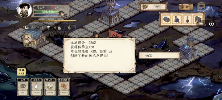 玩的第一把截图