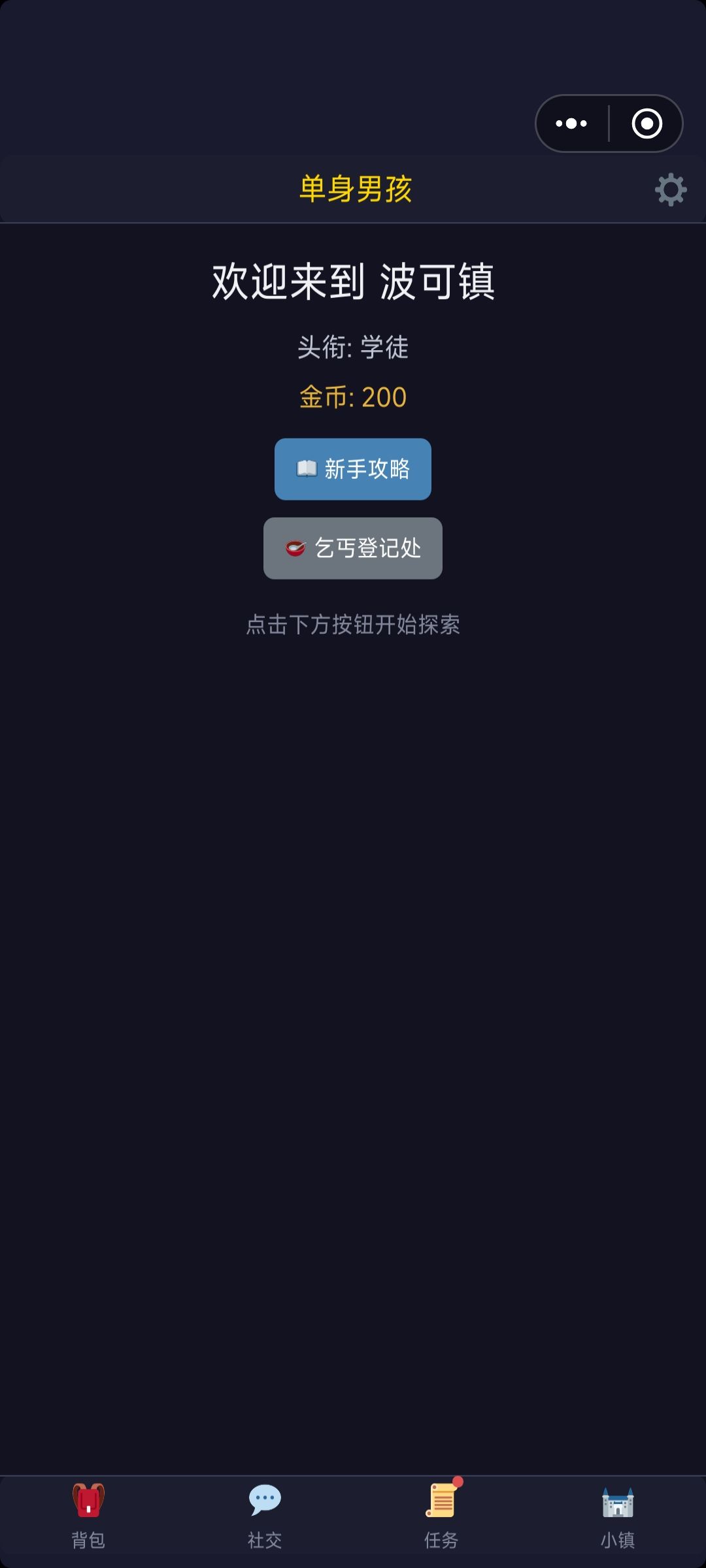 怎么开始? 1