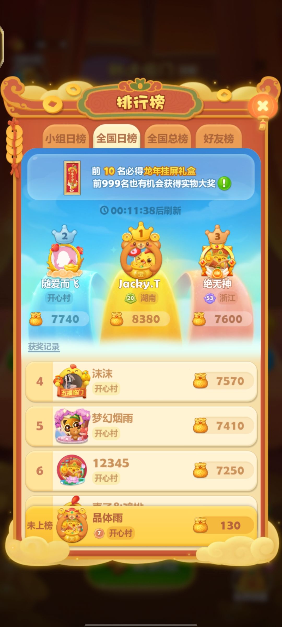 打卡第十一天 1