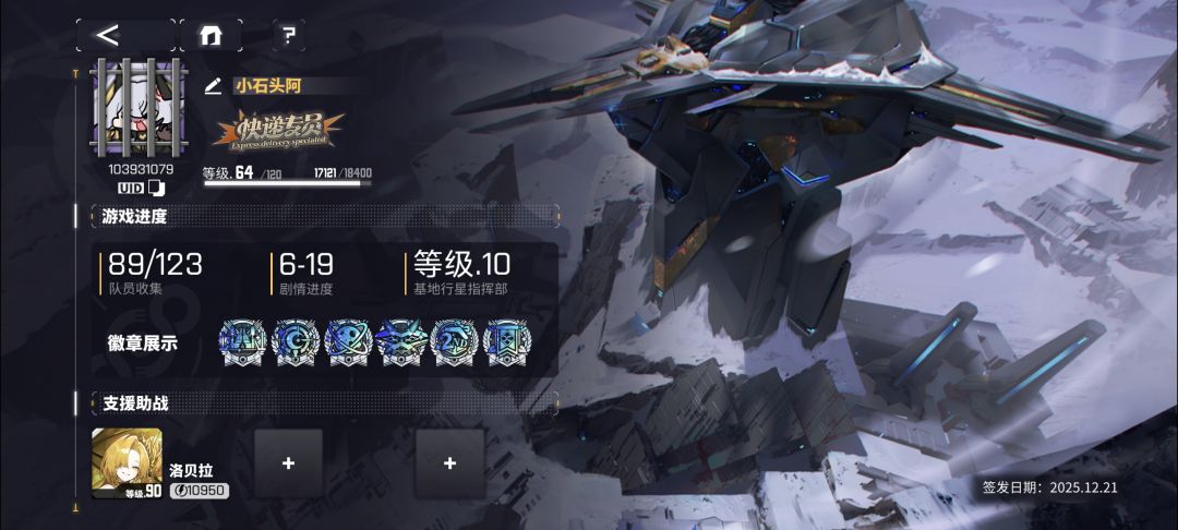 2月月结统计 1