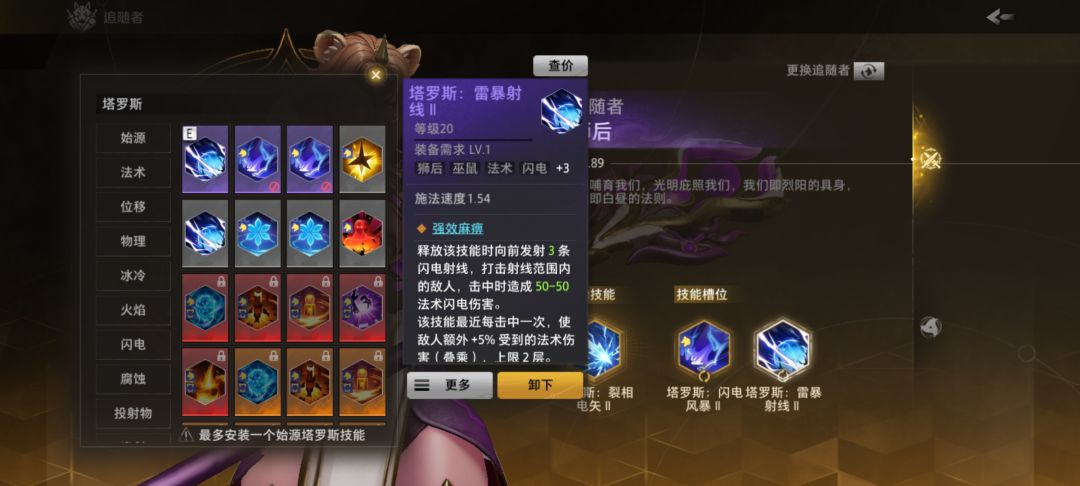 你们的追随者真的有增伤吗 3