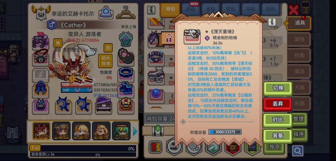 体验服的新物品 4