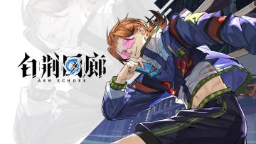 《白荆回廊》同调者演示 - 无咎