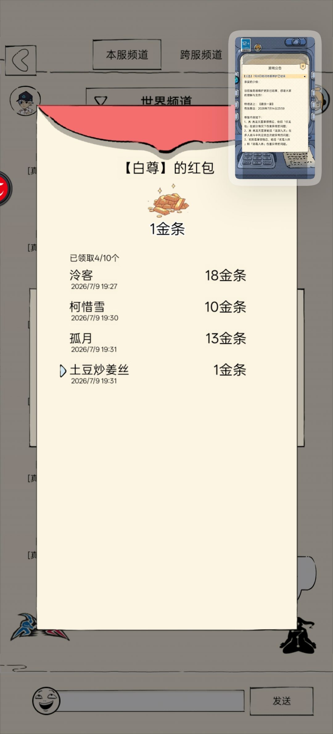 暴走英雄坛干得漂亮 2