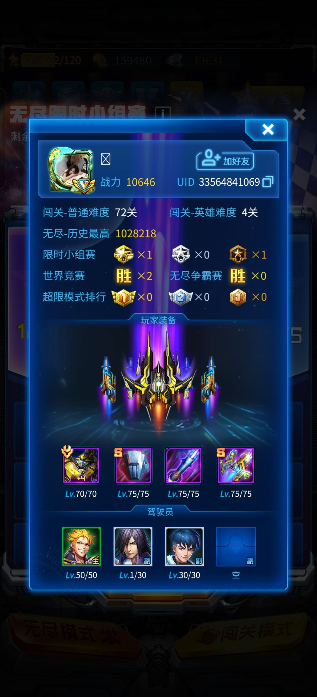 你们的限时小组赛也这么刺激嘛 2