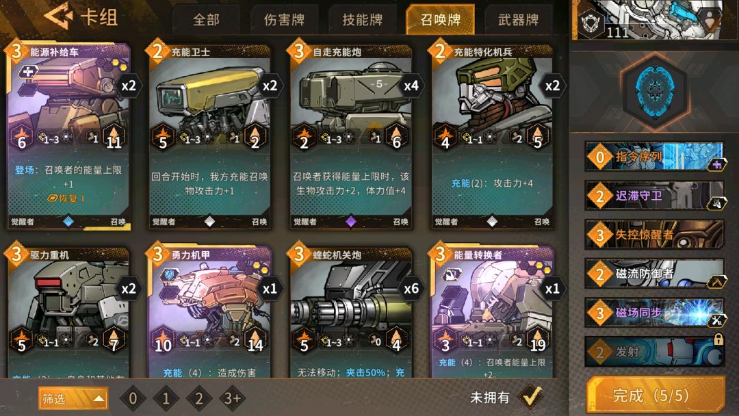关于迦比特以及等待流或援护流浅谈 3