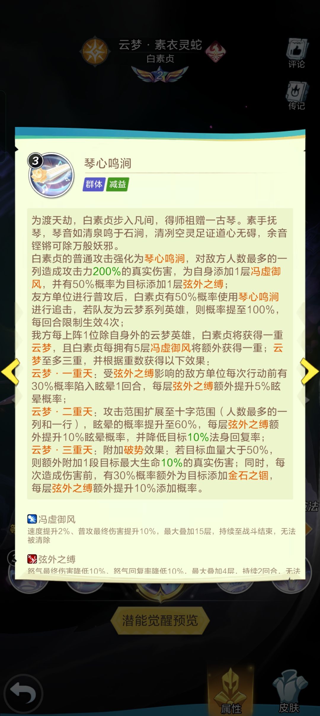 #白素贞#身份编号: 19752404126 2