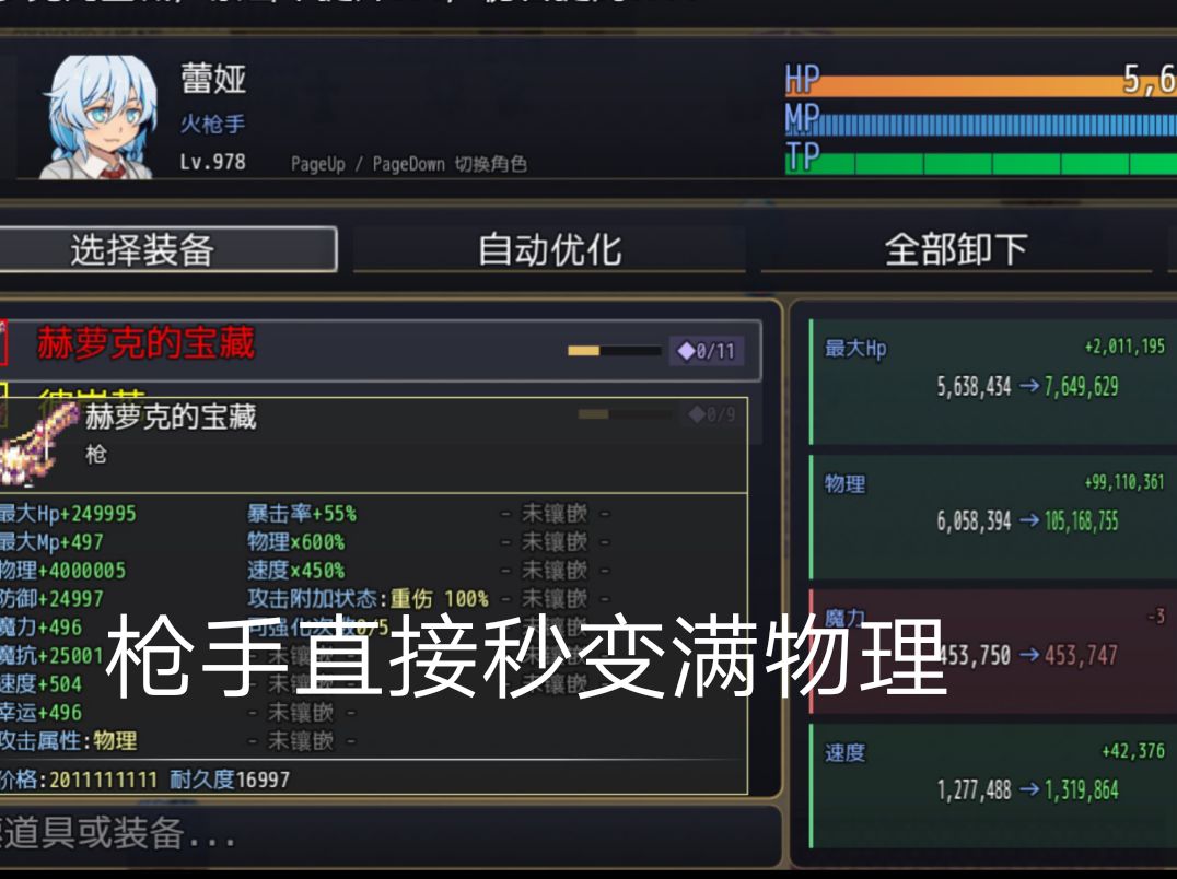 神匠宝石用法 4