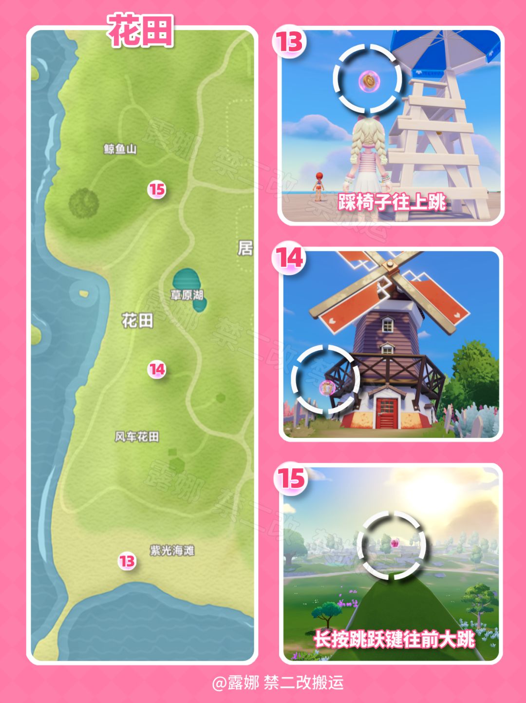 10月17日-10月23日 19个粉色泡泡详细位置 8