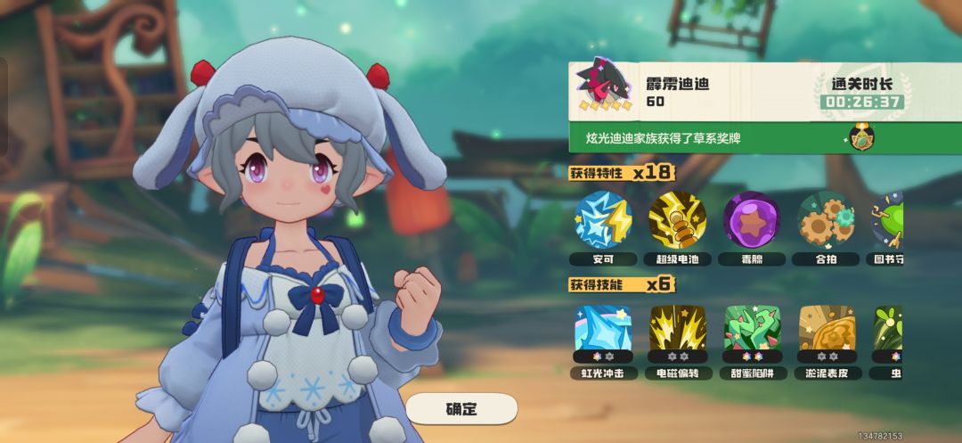 唔? 1