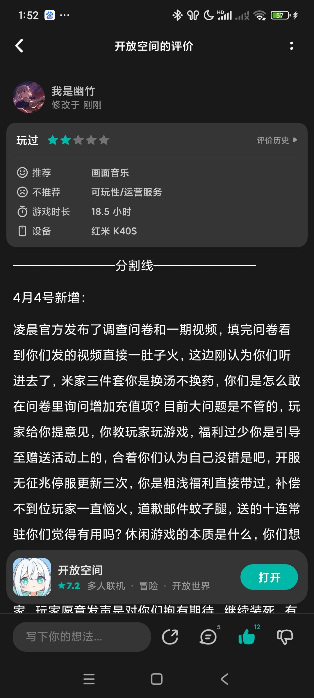 避坑 1