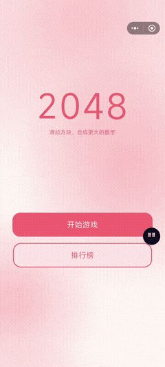 游戏更新-0.0.244截图