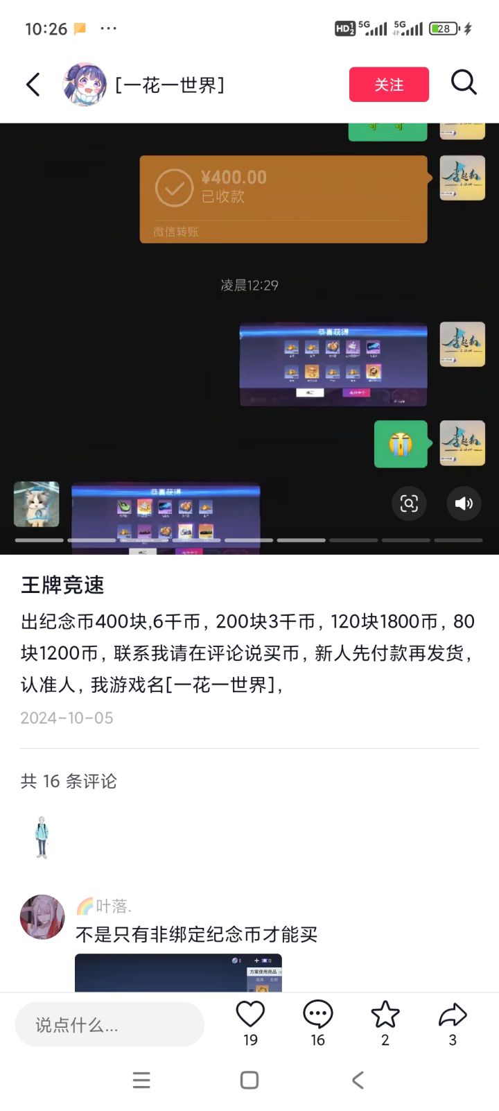这种是怎么买的，截图