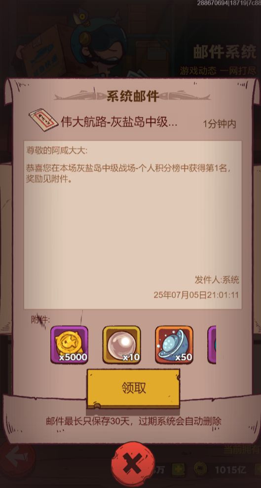 鱼咸之王,记录日常 2