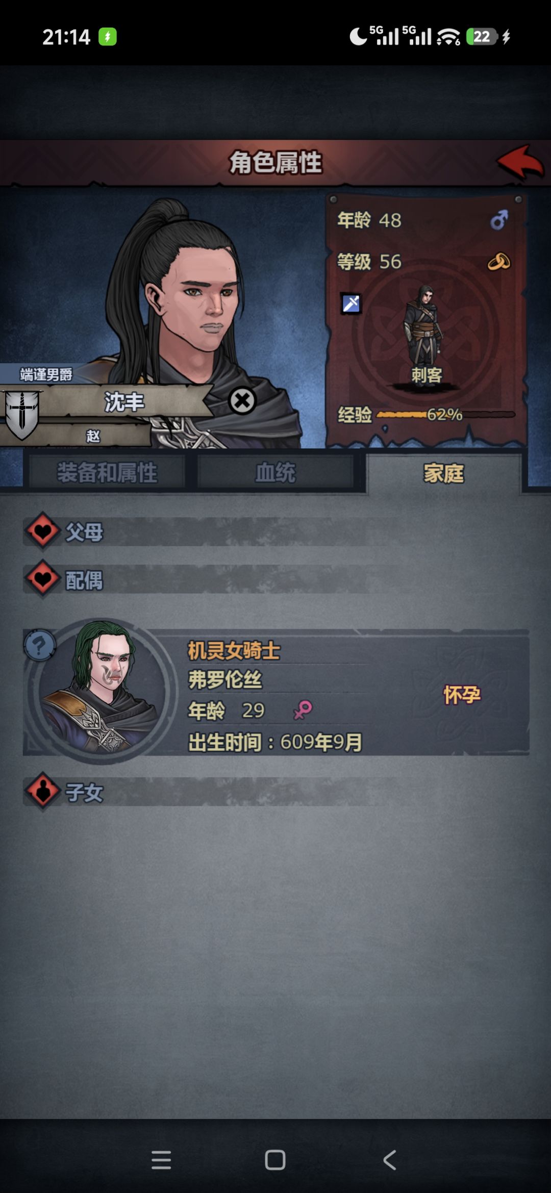 沈丰一路从骑士历练到伯爵了 2