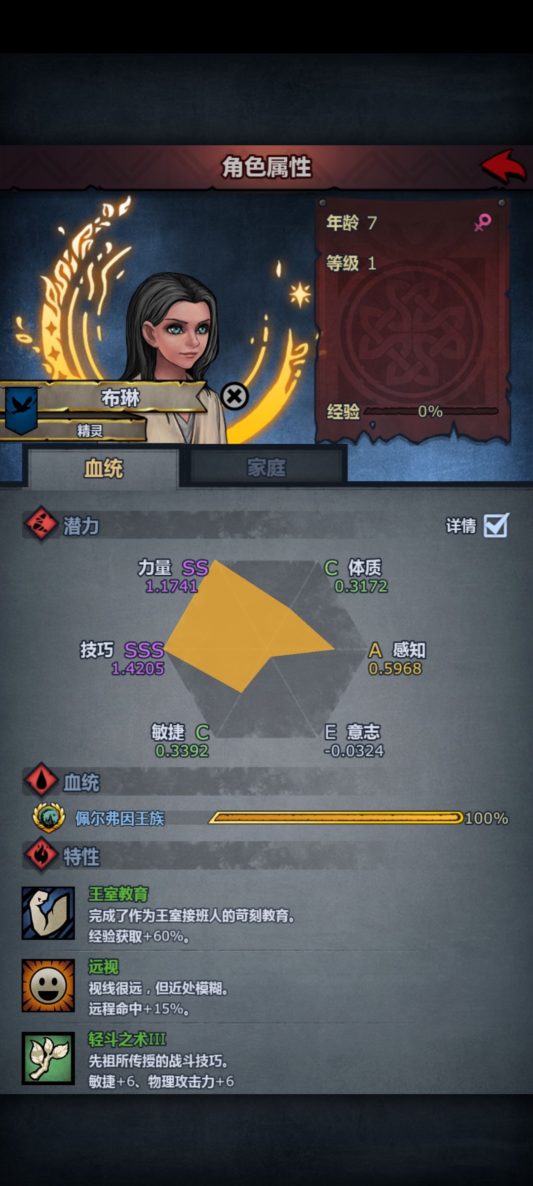 神识够的话,可以有两个一样的佩神吗 1
