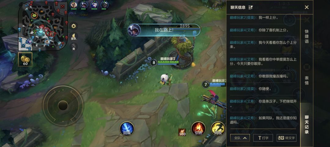 微信区的高素质选手 4