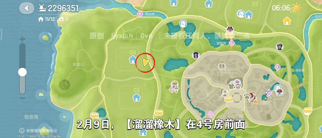 【心动小镇】（2.9）溜溜橡木&无暇萤石 2
