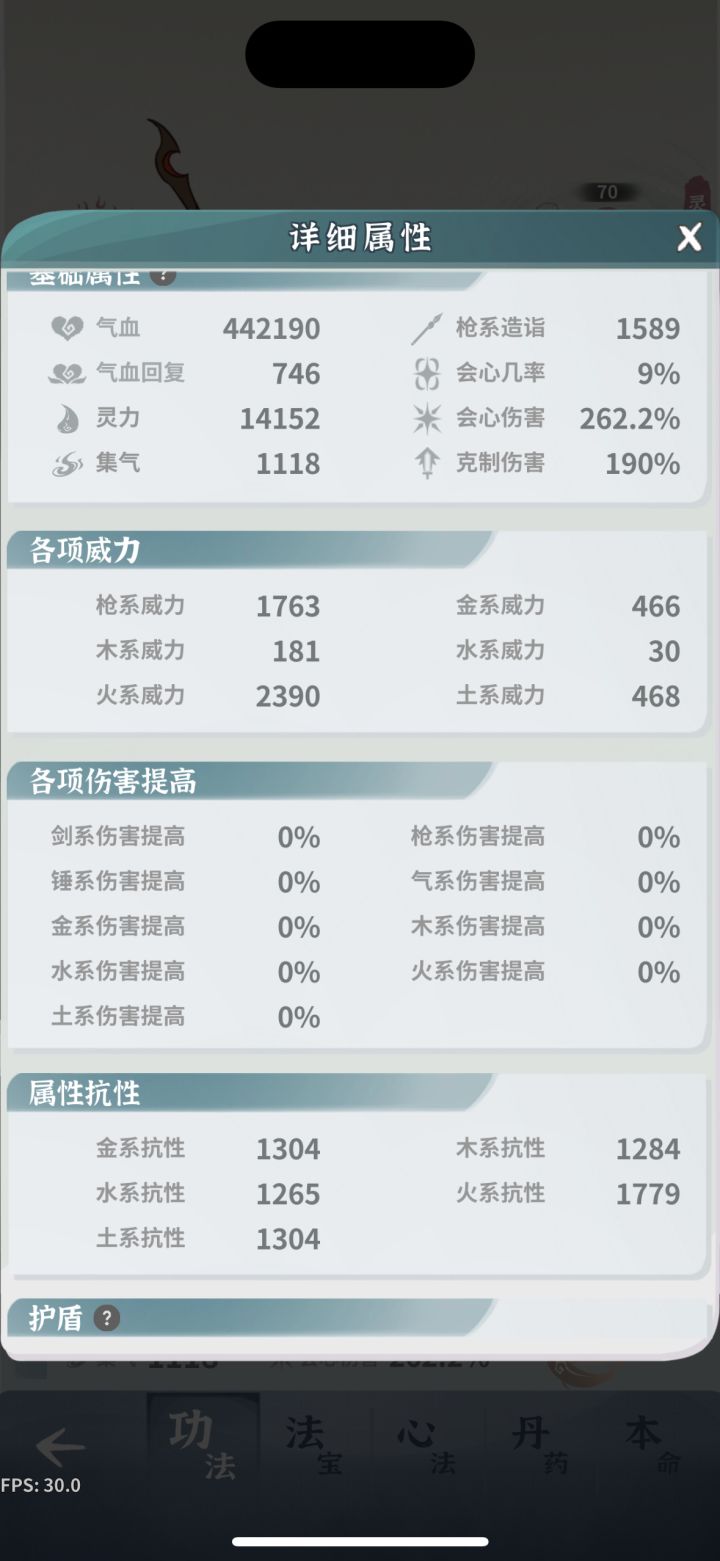 0命火枪 终于硬扛师尊了截图