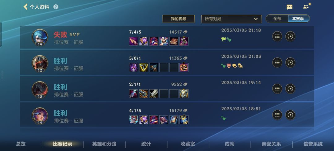 掌握英雄联盟手游排位必赢必输局规律 2