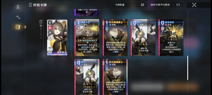 好可惜截图