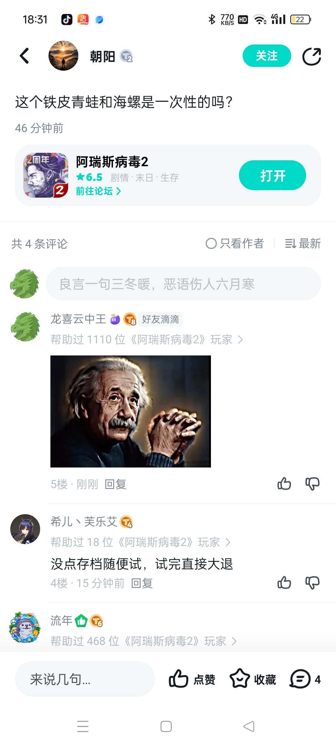 我怎么不知道我帮过这么多人? 1