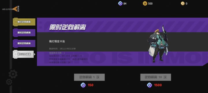 不是,什么概率截图