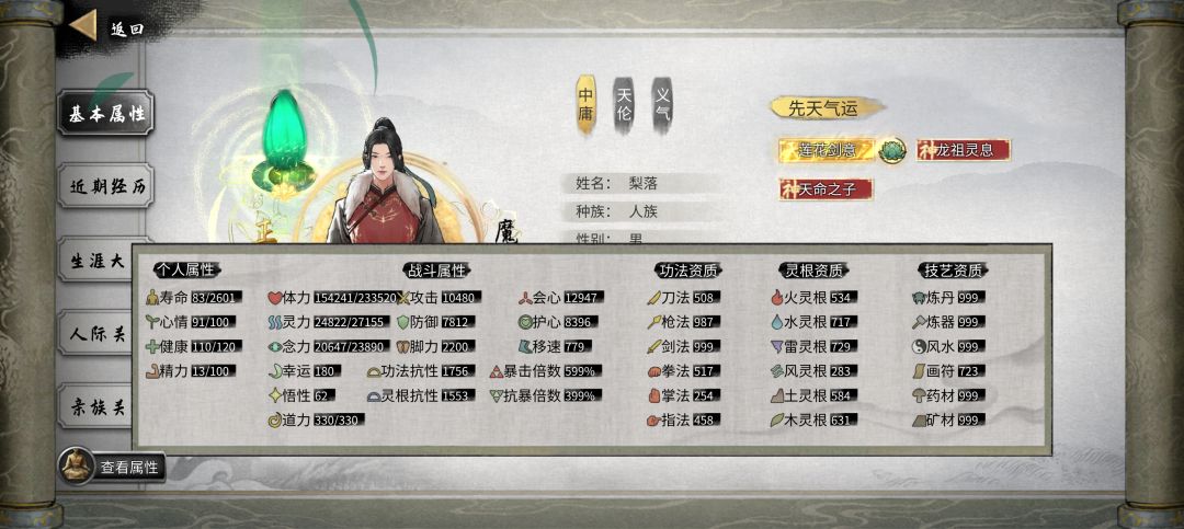 破碎祭坛 1